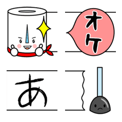 [LINE絵文字] トイレットペーパーマンの絵文字2の画像