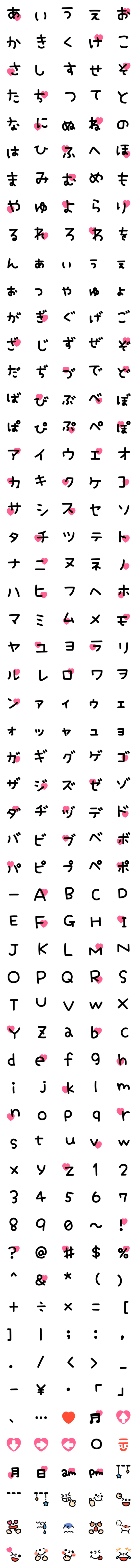 [LINE絵文字]ゆるデコ文字＆顔絵文字の画像一覧