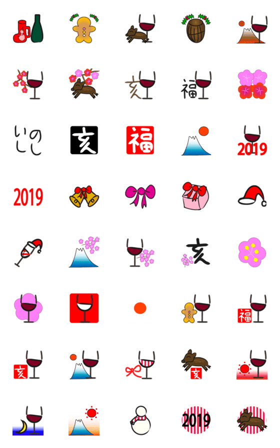 [LINE絵文字]ワインとともに（冬の絵文字）の画像一覧