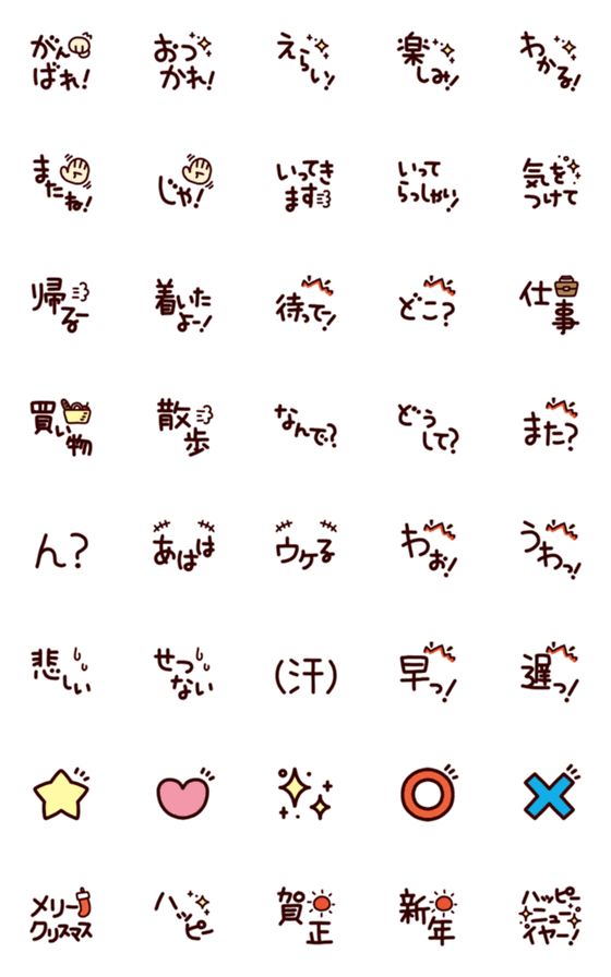 [LINE絵文字]もじじ2の画像一覧