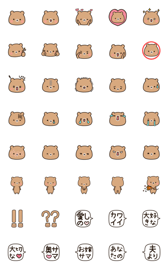 [LINE絵文字]くま夫 絵文字の画像一覧