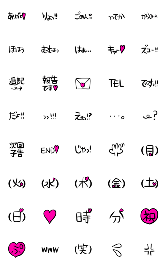[LINE絵文字]見やすいデカ絵文字で会話する☆の画像一覧