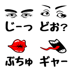 [LINE絵文字] 顔パーツ 絵文字の画像