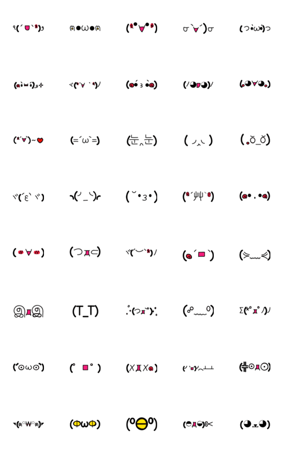 [LINE絵文字]顔文字 - emoticonの画像一覧
