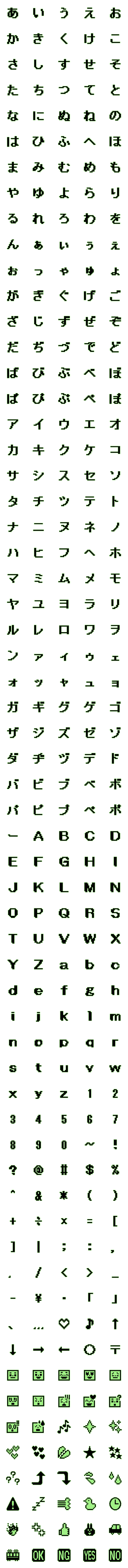 [LINE絵文字]デジタル8ビット（黒バージョン）の画像一覧