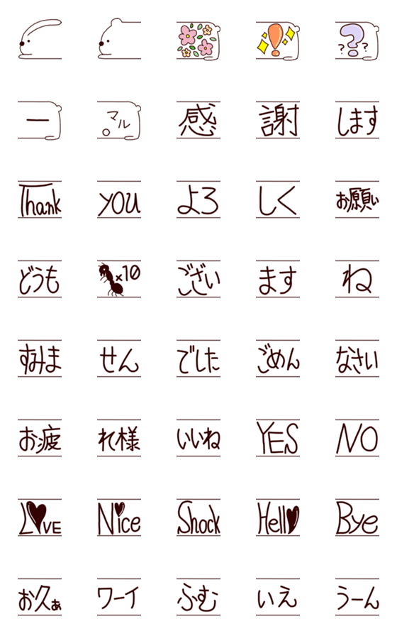 [LINE絵文字]白うさぎと白くまの画像一覧