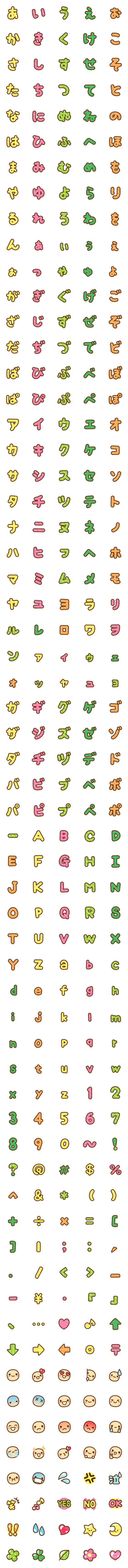 [LINE絵文字]毎日使えるデコ文字+絵文字の画像一覧