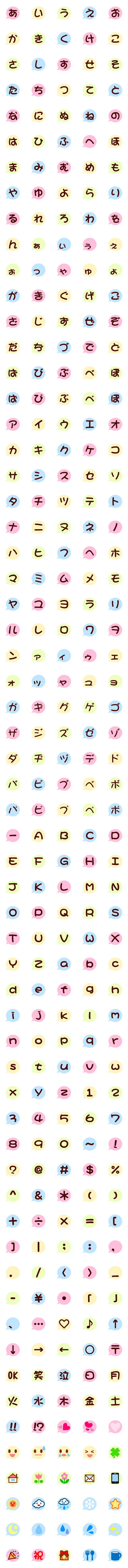 [LINE絵文字]よく使う！！ふきだしの絵文字＆デコ文字の画像一覧