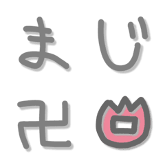 [LINE絵文字] ギャル絵文字 手書き風絵文字の画像