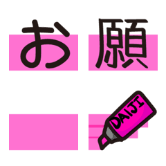 [LINE絵文字] 蛍光ペンで重要なとこに線が引ける文字の画像