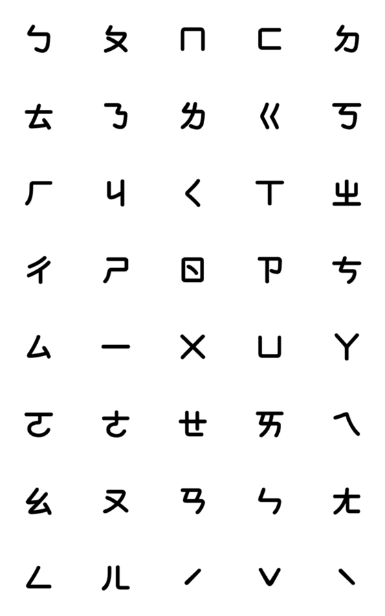 [LINE絵文字]I love phoneticの画像一覧