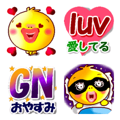 [LINE絵文字] 英語の略語を日本語訳で 1 ひよこの画像