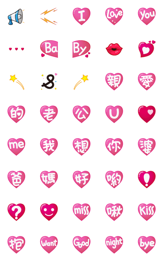[LINE絵文字]Love expressionの画像一覧