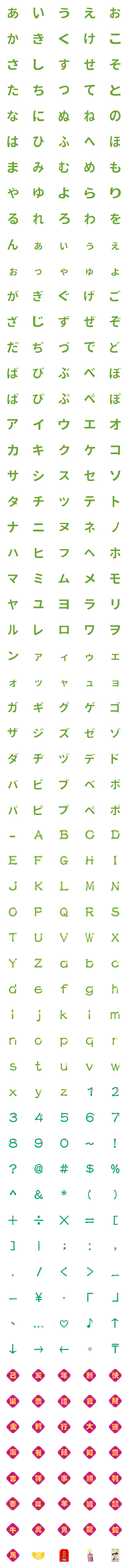 [LINE絵文字]New Year, English, Japanese Stickersの画像一覧