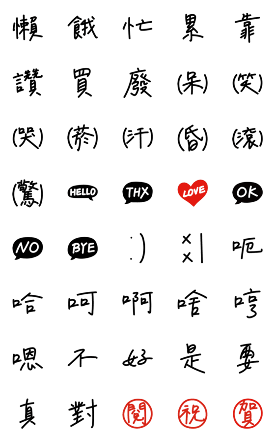 [LINE絵文字]Handwriting Fontの画像一覧