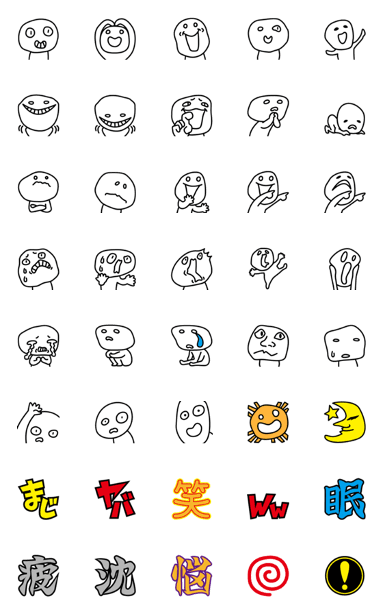[LINE絵文字]人間の気持ちの画像一覧