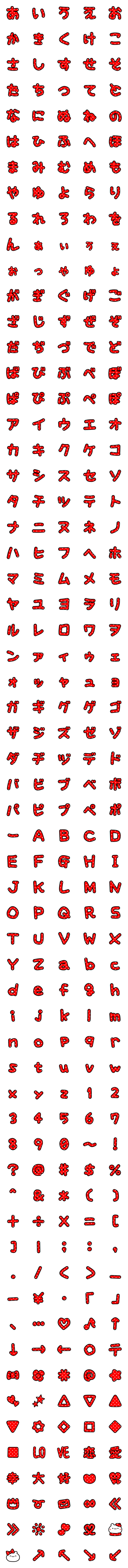 [LINE絵文字]ガーリー デコ文字の画像一覧