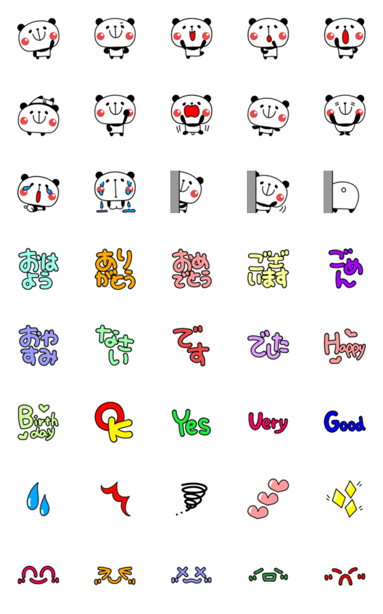 [LINE絵文字]ただ、ぱんだ。【第2弾】の画像一覧