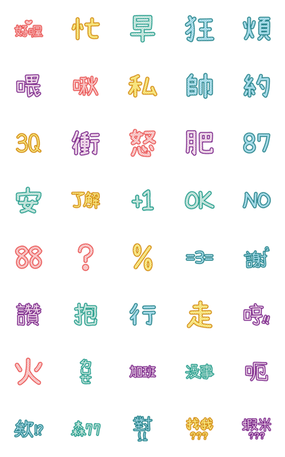 [LINE絵文字]Cute fontの画像一覧