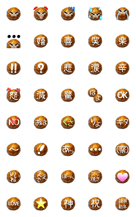 [LINE絵文字]たこ焼き絵文字の画像一覧