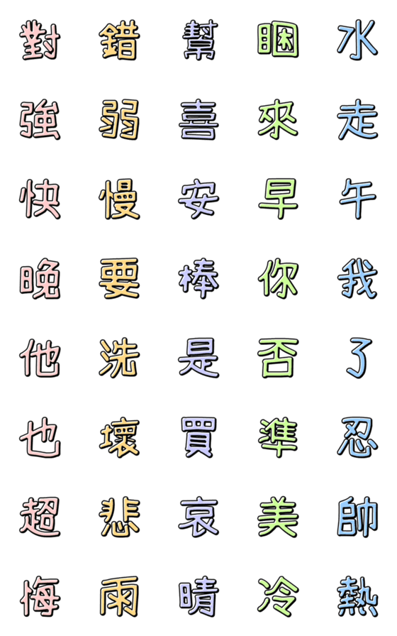 [LINE絵文字]The Shiny Handwriting 02の画像一覧