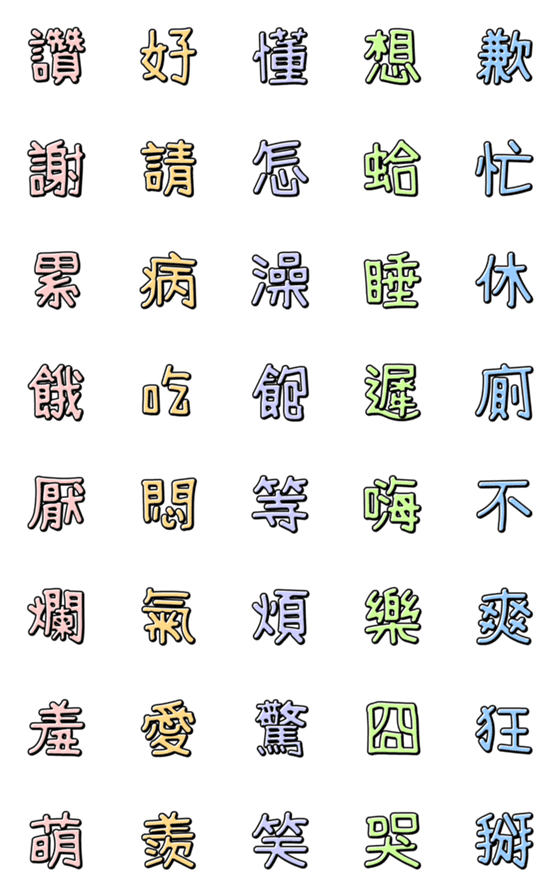 [LINE絵文字]The Shiny Handwriting 01の画像一覧