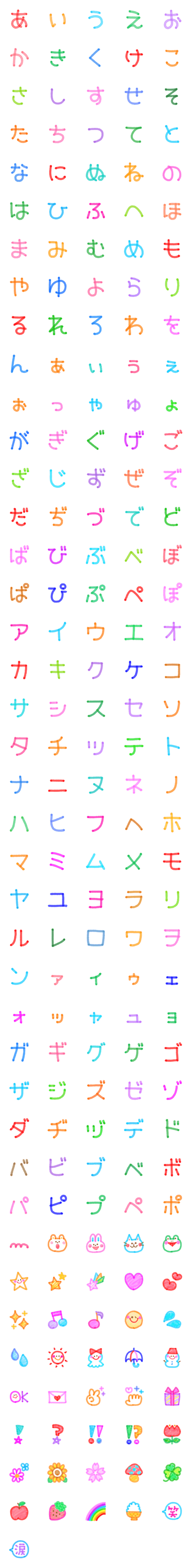 [LINE絵文字]カラフルサインペン☆デコ文字＆絵文字の画像一覧