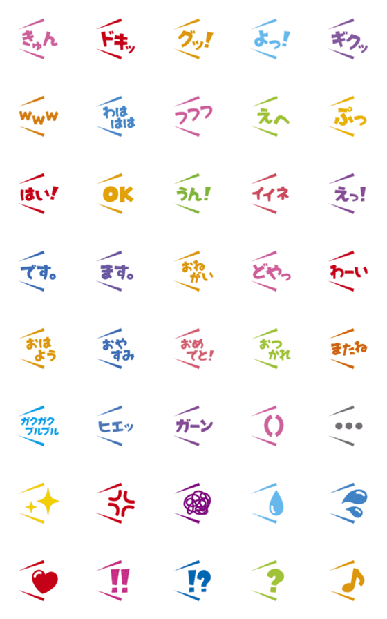 [LINE絵文字]ひとこと添える絵文字の画像一覧