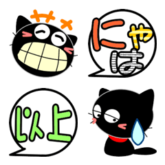 [LINE絵文字] 友達は黒猫さん【絵文字】の画像