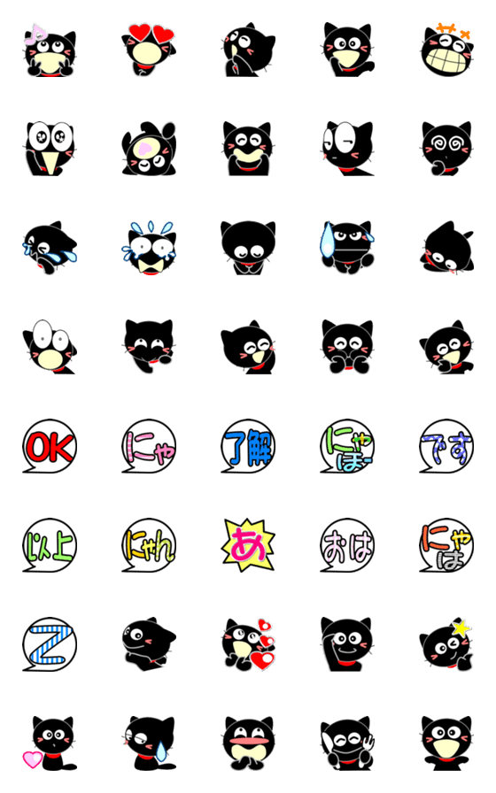 [LINE絵文字]友達は黒猫さん【絵文字】の画像一覧