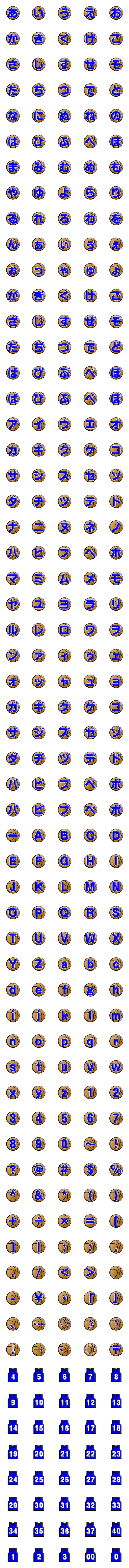 [LINE絵文字]バスケットボール絵文字（青）の画像一覧