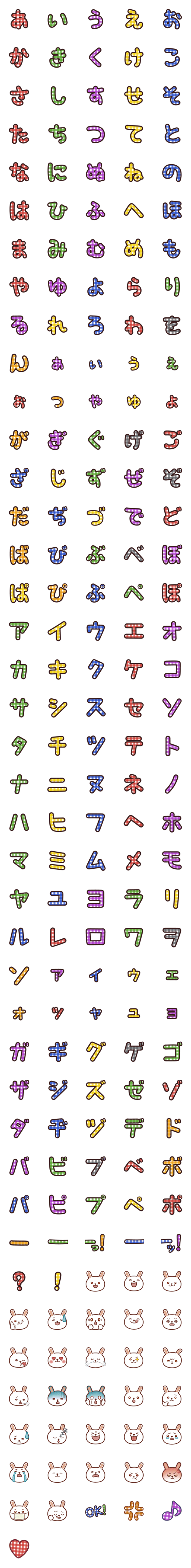 [LINE絵文字]ウサギのらぱんちゃん絵文字 + デコ文字の画像一覧