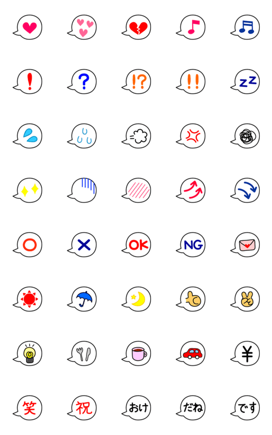 [LINE絵文字]ふきだし★絵文字の画像一覧