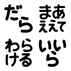 [LINE絵文字] 手書き愛知県三河弁の絵文字の画像