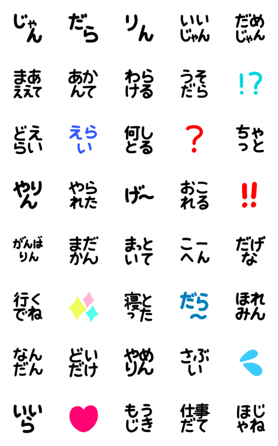 [LINE絵文字]手書き愛知県三河弁の絵文字の画像一覧
