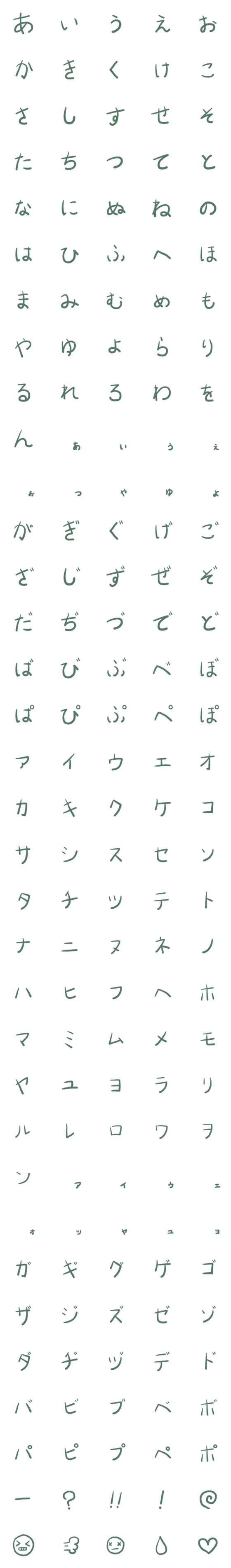 [LINE絵文字]やる気のない下手くそ文字の画像一覧