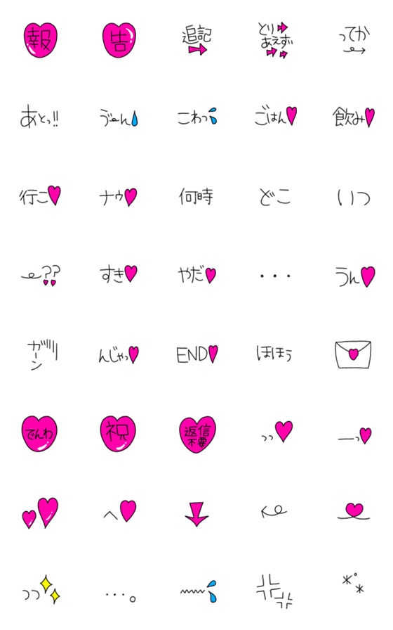[LINE絵文字]絵文字だけで会話する‼︎②の画像一覧