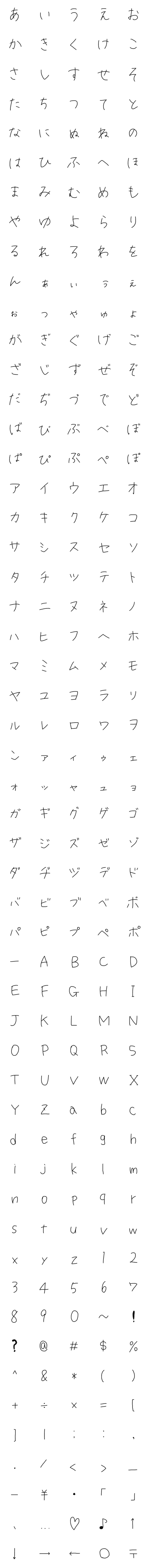 [LINE絵文字]手書き文字「SATOフォント」かな英数字の画像一覧