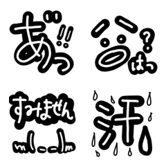 [LINE絵文字] シンプル！白黒！使えるもじ絵文字_1の画像