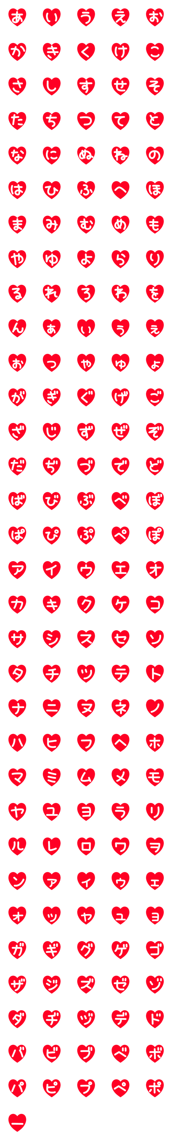 [LINE絵文字]はーと手書きフォント赤の画像一覧