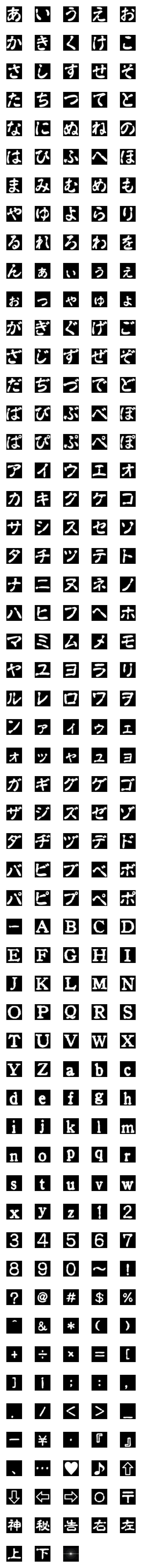 [LINE絵文字]古代 神秘文字 ミステリアスなフォントの画像一覧