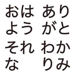 [LINE絵文字] 1文字で返信！！の画像