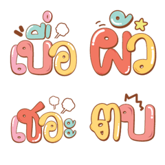 [LINE絵文字] Emoji Big Font V.4の画像