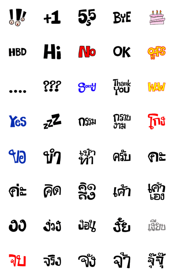 [LINE絵文字]Big words set 2の画像一覧