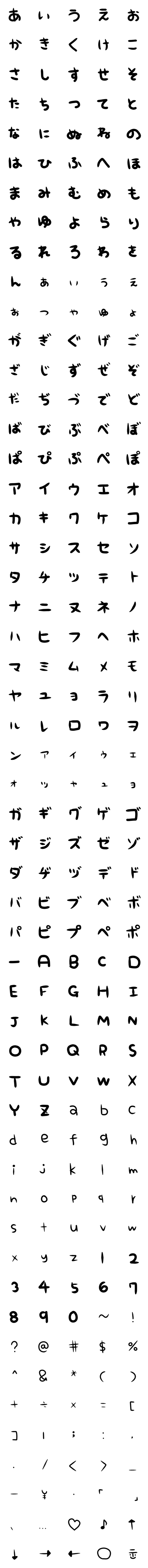 [LINE絵文字]たると文字の画像一覧