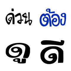 Big words set 3の絵文字メイン画像