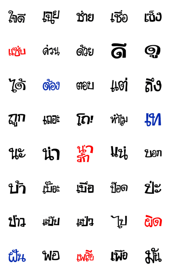 [LINE絵文字]Big words set 3の画像一覧