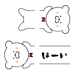 [LINE絵文字] 伸びーーーるしろくま(文字メイン)の画像