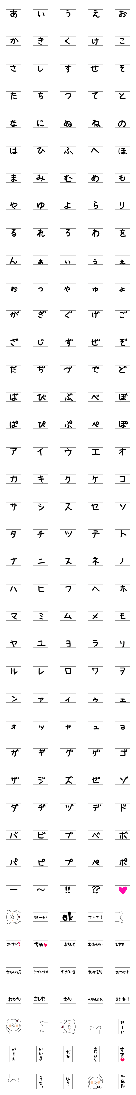 [LINE絵文字]伸びーーーるしろくま(文字メイン)の画像一覧