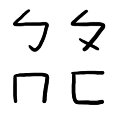 [LINE絵文字] ちゅういんふごうの画像